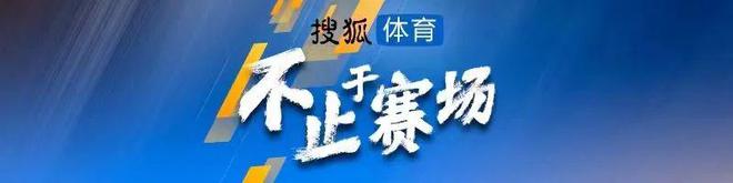 七連丟球，海港防守待加強(qiáng)，武磊亞冠六年再進(jìn)球。